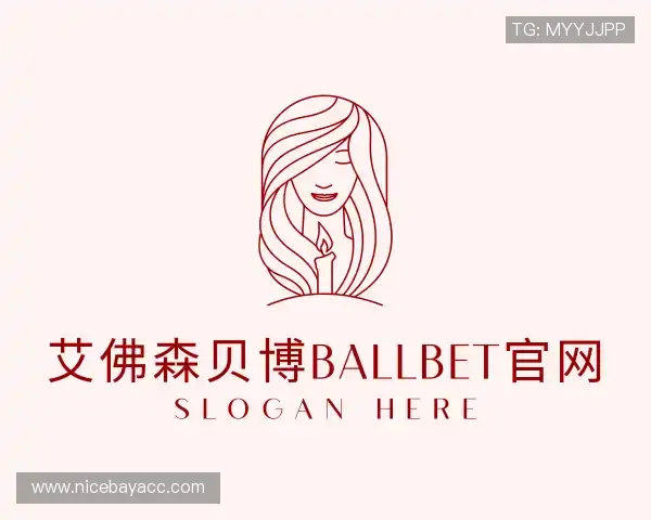 了解艾佛森贝博ballbet官网